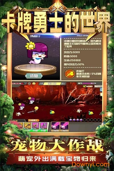 卡牌勇士的世界修改版