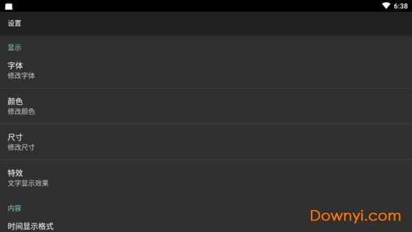 专属时钟2022最新版 v1.24 官方安卓版0