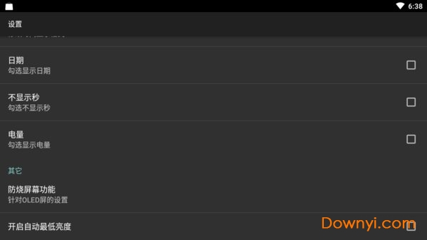 专属时钟2022最新版 v1.24 官方安卓版1