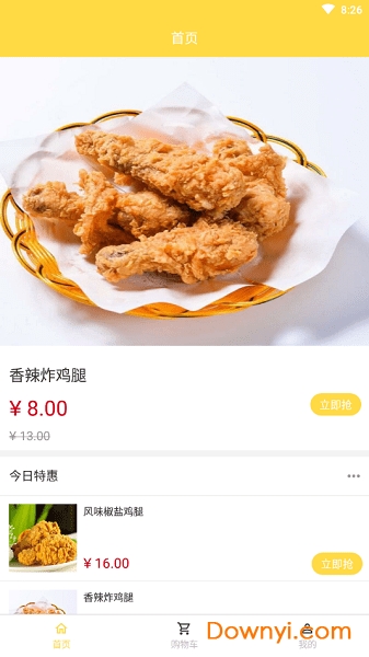 快猫点餐手机版 v1.0.0 安卓版0