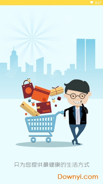 快猫点餐手机版 v1.0.0 安卓版1