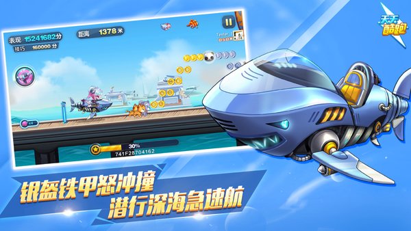 天天酷跑最原始版本 v1.0.93.0 安卓版 0