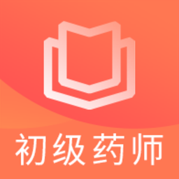 初级药师题库app下载