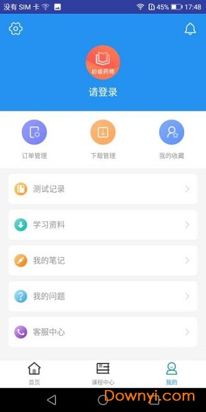 初级药师题库手机版 v1.0.0 安卓版1