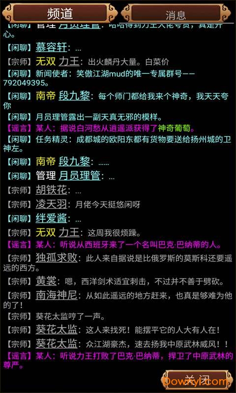 笑傲江湖mud文字游戏(91mud) v1.2 安卓最新版0