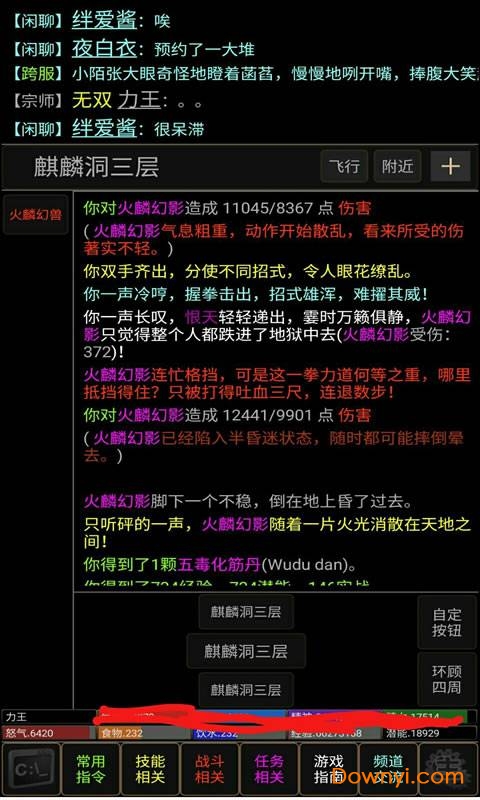 笑傲江湖mud手机版