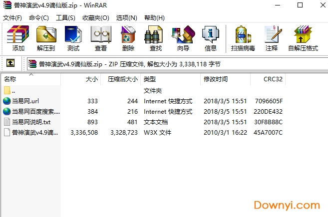 兽神演武4.9谪仙版 魔兽兽神演武4.9地图