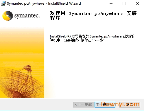 symantec pcanywhere 12.5修改版
