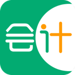 会计从业考试口袋课堂手机版