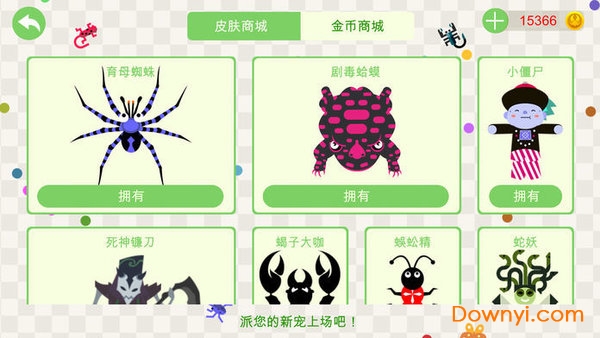 小蛇斗蜈蚣无限金币版 小蛇斗蜈蚣修改版