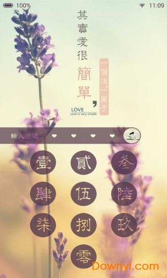 薰衣草等待爱情动态壁纸锁屏软件 v5.6 安卓版2