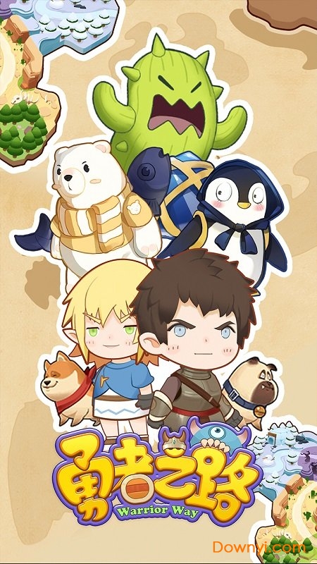 勇者之路单机游戏 v10004.1.43.1 安卓最新版3