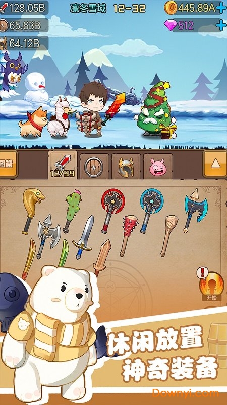 勇者之路单机游戏 v10004.1.43.1 安卓最新版0