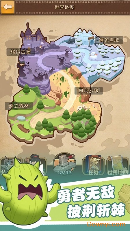 勇者之路单机游戏 v10004.1.43.1 安卓最新版1