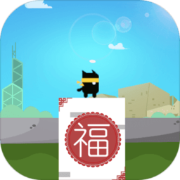 穿越福城游戏下载