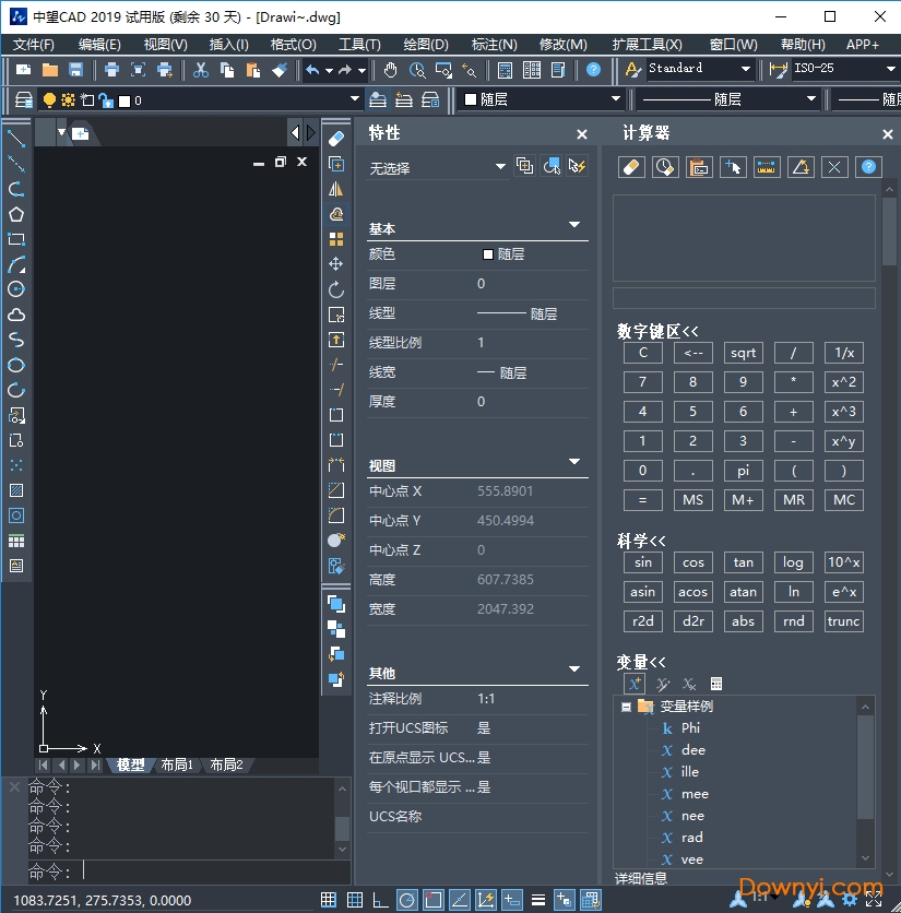 中望CAD2019真正修改版 32/64位 永久免费版0