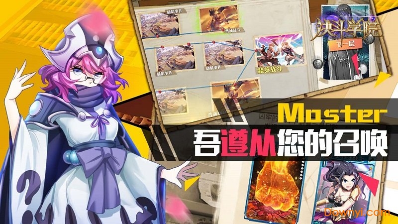 决斗学院九游平台 v1.0.7 安卓版2