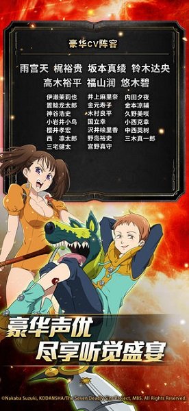 七大罪光与暗之战手游 v1.0.68 安卓版1