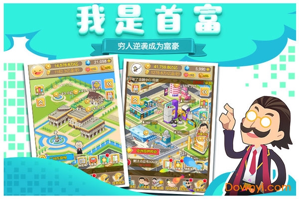 妙游首富来了手游 v1.0.3 安卓最新版0