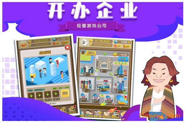 抖音首富来了游戏 v5.0.0 安卓版0