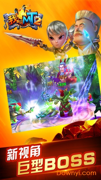 我叫MT2pc版 官方版0