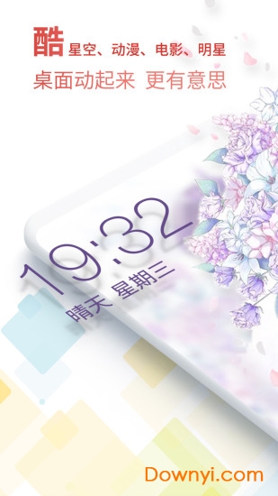 魔秀壁纸app v4.0.4 安卓最新版0