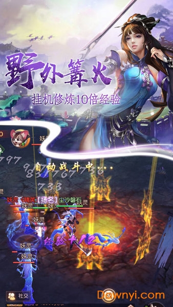 拜月教之听雪楼游戏 拜月教之听雪楼手游