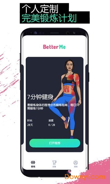 betterme私人健身教练手机版 v6.0.3 安卓版1