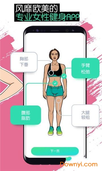 betterme私人健身教练手机版 v6.0.3 安卓版2