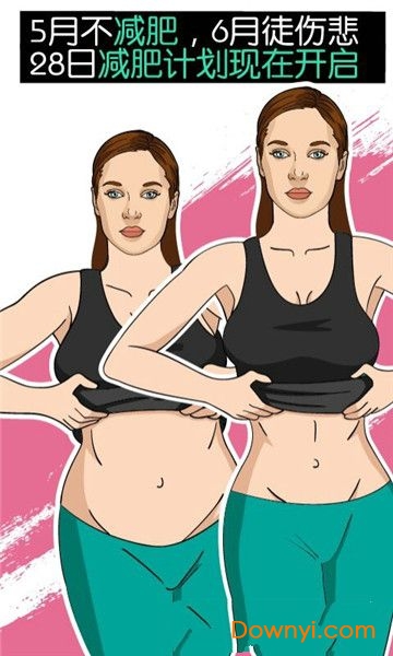 betterme私人健身教练手机版 v6.0.3 安卓版3