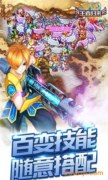 浩动帝国王者归来手游 v3.63 安卓版0