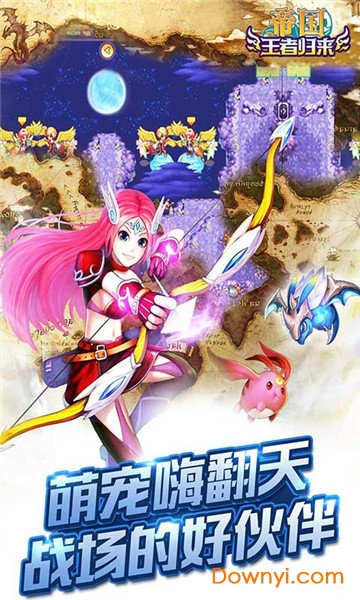 浩动帝国王者归来手游 v3.63 安卓版1