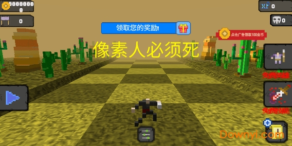 像素人必须死无限金币版