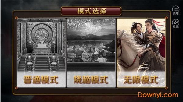 橙光游戏皇上请稳住 皇上请稳住游戏