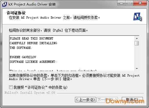 创新声卡kx0060声卡驱动 官方版 0