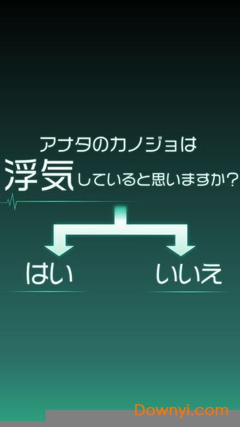 花心女友游戏汉化版 v1.0.0 安卓版0