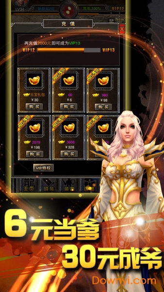 屠龙烈焰裁决手游