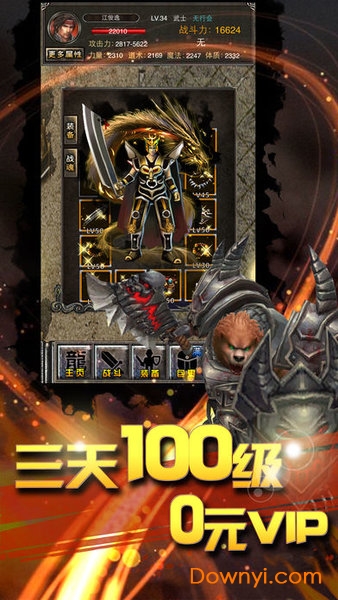 屠龙烈焰裁决手游