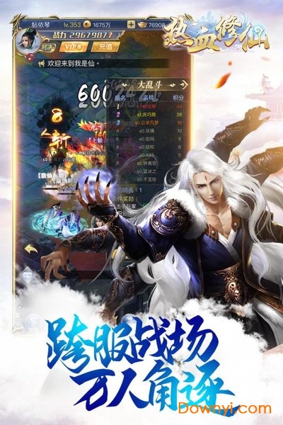 热血修仙h5最新修改版