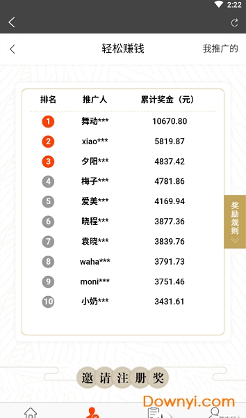 海豚科技手机版 v1.0.0 安卓版0