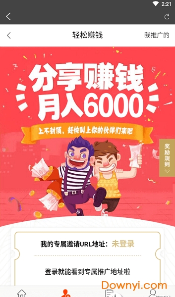 海豚科技手机版 v1.0.0 安卓版1