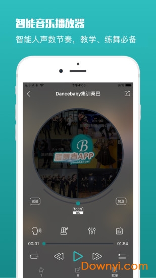 蓝舞者app 蓝舞者免费