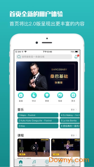 蓝舞者拉丁音乐 v3.6.9 安卓最新版2