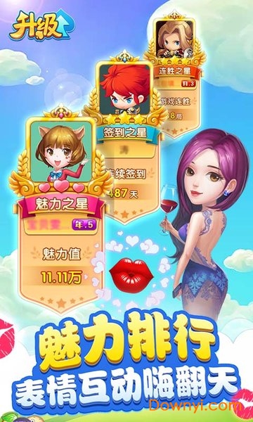 多乐升级手机版 v2.5.3 安卓版0