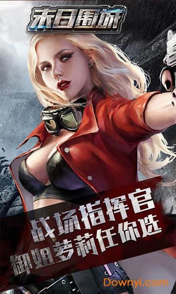 末日围城小米客户端 v32.0 安卓最新版 2