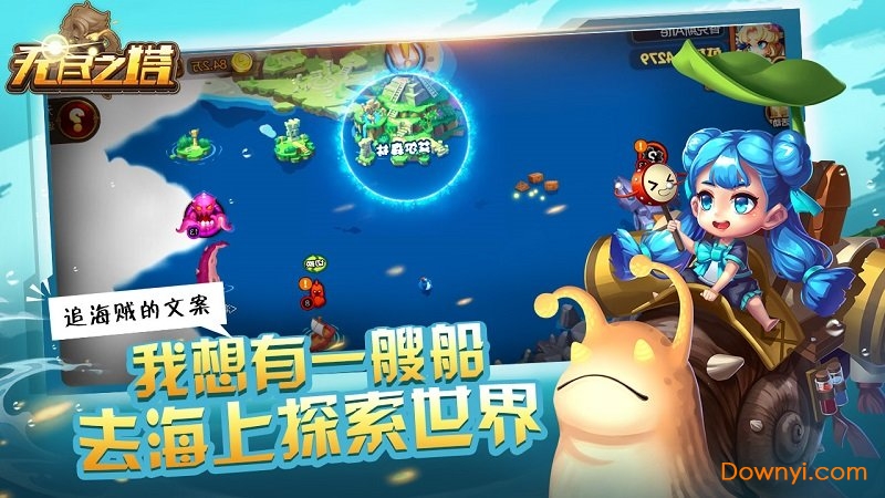 无尽之塔游戏 v1.0 安卓版0