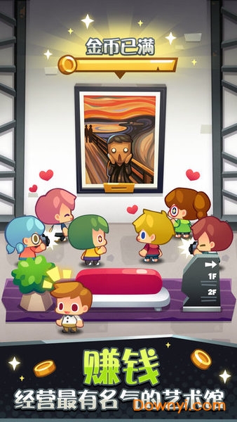 艺术大亨手机版 v1.5.3 安卓版 0