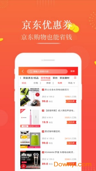 着数软件 v3.3.3 安卓版0