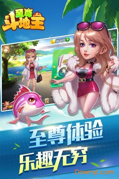 至尊斗地主手游 v17 安卓最新版3