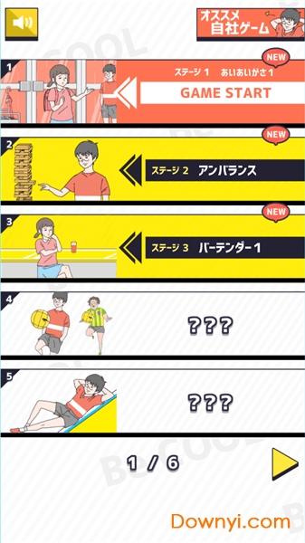 帅哥逃脱手游 v1.0.2 安卓版0